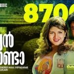 Suryan Neeyaanda Song