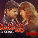 Thanka Kutta Song