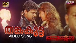Thanka Kutta Song