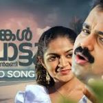 Thinkal Pottu Thotta Penmani Song