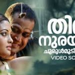 Thira Nurayum Song