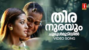 Thira Nurayum Song