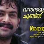 Vasanthamundo Song