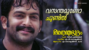 Vasanthamundo Song