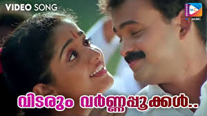 Vidarum Varnappookkal Song