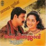 Viral Thottu Vilichenkil Song
