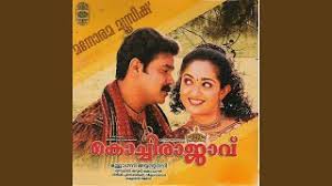 Viral Thottu Vilichenkil Song