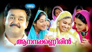 Aananda Kanneerin Song