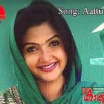 Aattumazha Charum Song