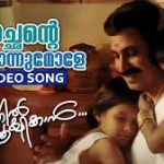 Achante Ponnumole Song