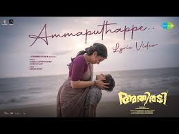 Ammaputhappe Song