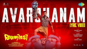 Avarohanam Song