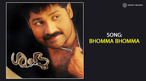 Bhomma Bhomma Song