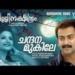 Chandana Mukile Song
