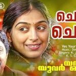 Chellam Chellam Song