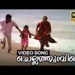 Chellathumbile Song