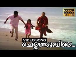 Chellathumbile Song