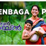 Chembakappoo Song