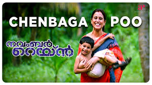 Chembakappoo Song