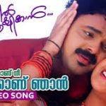 Enikkanu Nee Ninakkanu Njan Song
