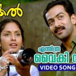 Enthithra Vaiki Ni Song