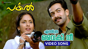 Enthithra Vaiki Ni Song