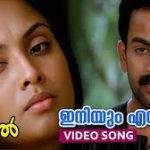 Iniyum En Song