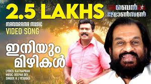 Iniyum Mizhikal Song