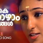 Kaithozhaam Njangal Kaithozham Song
