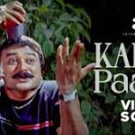 Kallu Pattu Song