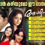 Kanavukal Chekkerum Song