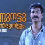 Kannu Nattu Song
