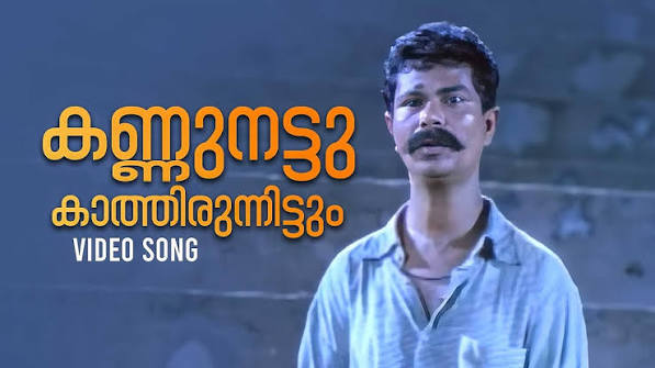 Kannu Nattu Song