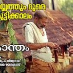 Kayyethum Dhoore Song