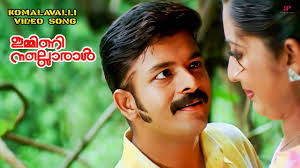 Komalavalli Song