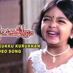 Kookuru Kukku Kurukkan Song