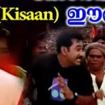 Korilakalu Eerilakalu Song