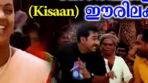 Korilakalu Eerilakalu Song