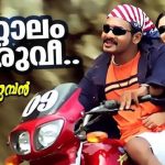 Kuttalam Kuruvi Song