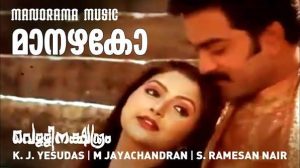 Maanazhako Song