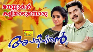 Manassukal Kaliyadum Song