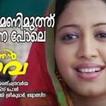 Manchadi Manimuthu Song