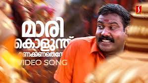 Marikolunthu Song