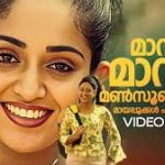 Masam Masam Song