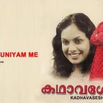 Mere Dhuniyam Me Song