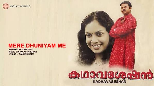 Mere Dhuniyam Me Song