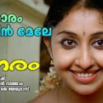 Mutharam Kunnin Mele Song