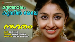 Mutharam Kunnin Mele Song