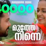 Muthe Ninne Song