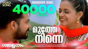 Muthe Ninne Song